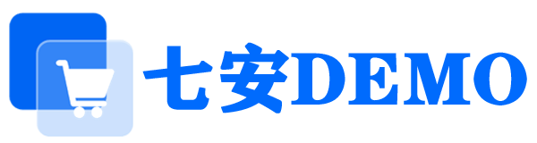 七安演示站